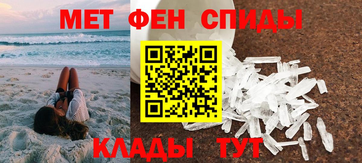 Амфетамин  АМФ VHQ  Вход с VPN  Асино 