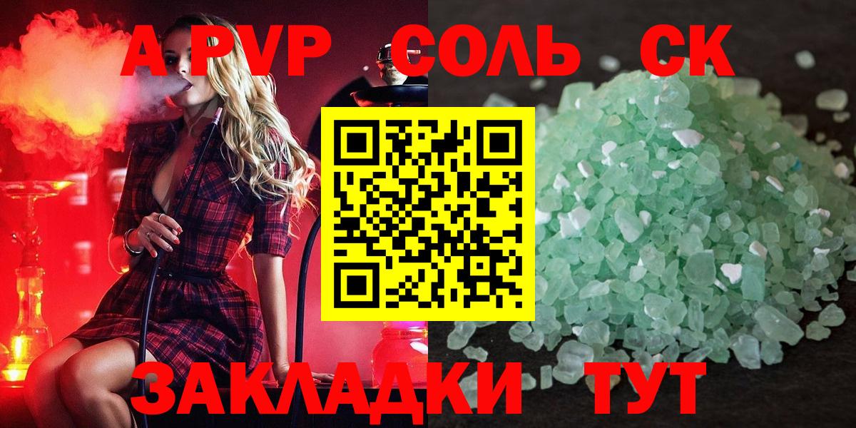 хочу   A-PVP СК  A PVP  Асино  Вход с VPN  Alfa_PVP СК  А ПВП VHQ 