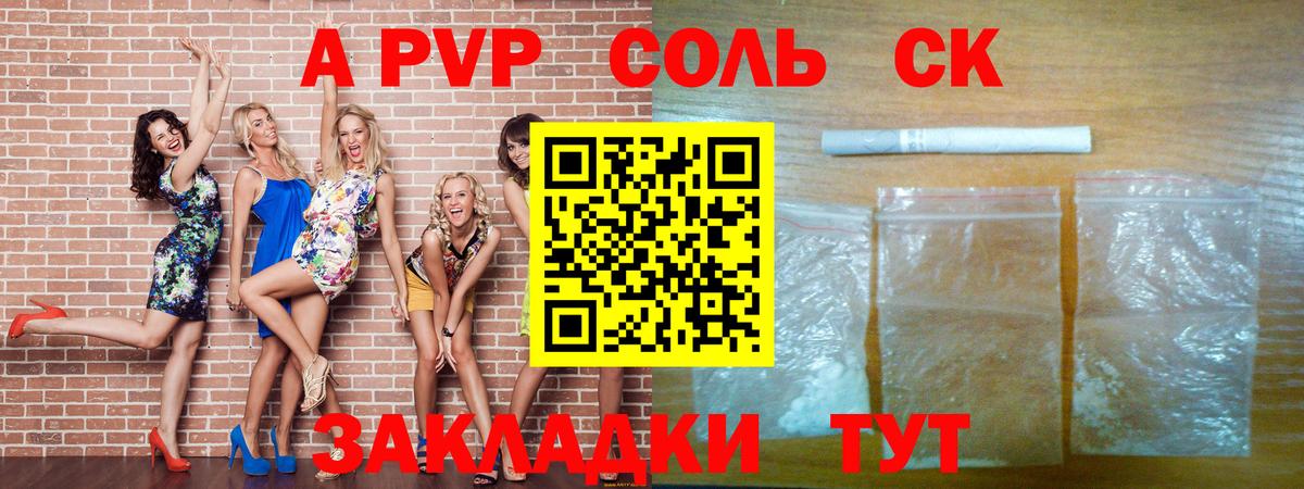 Alfa_PVP VHQ Асино