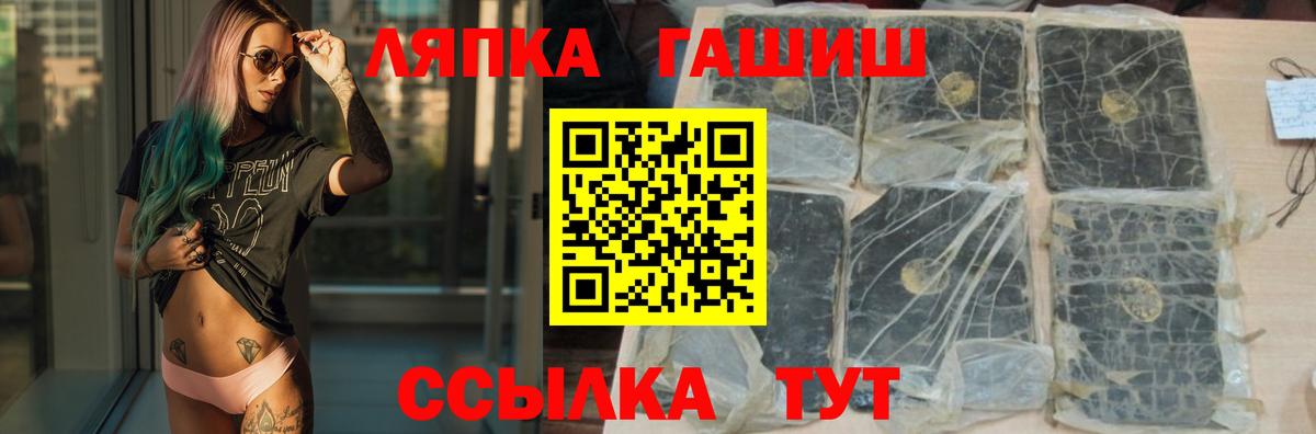 ГАШИШ ice o lator Асино