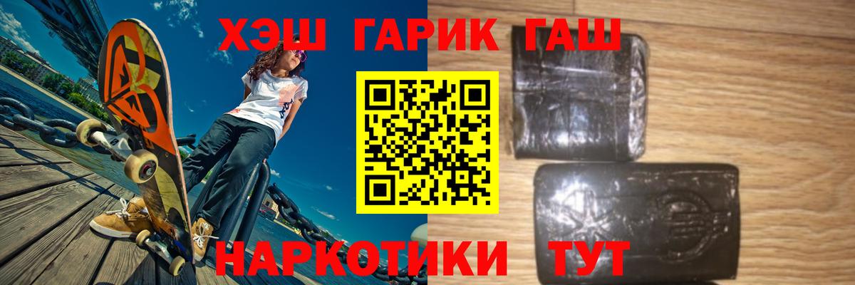 Гашиш AMNESIA HAZE  Вход с VPN  Асино 