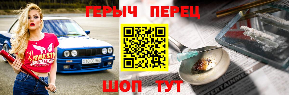 Героин белый  Вход с VPN  Асино 