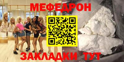 мяу мяу мука Владивосток