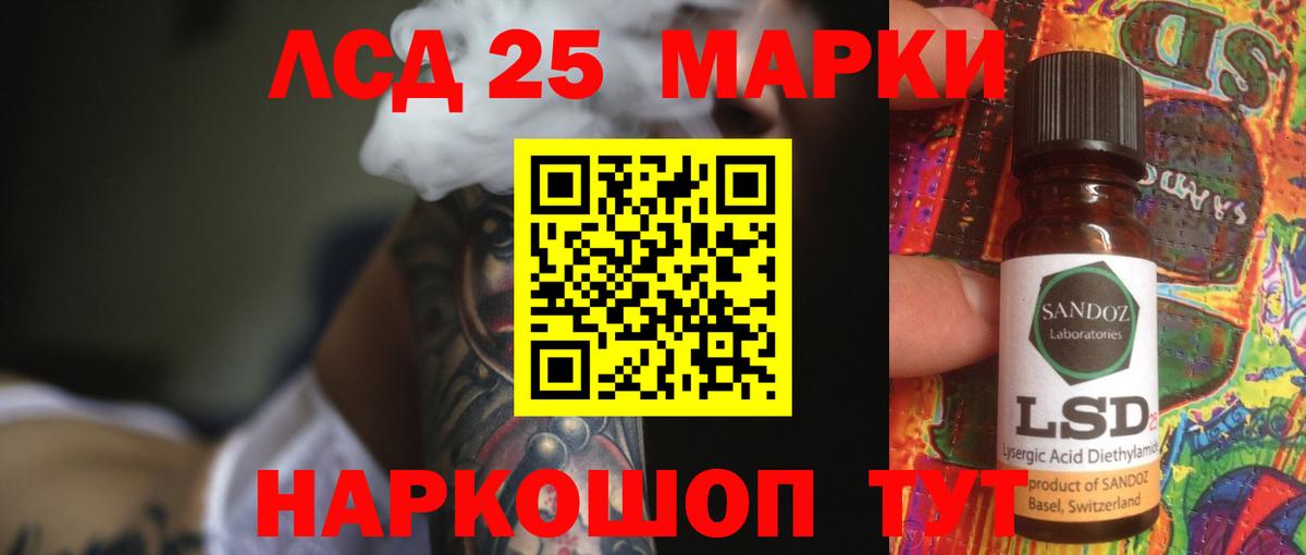 LSD-25 экстази ecstasy  Вход с VPN  Лсд 25 экстази кислота  Асино 