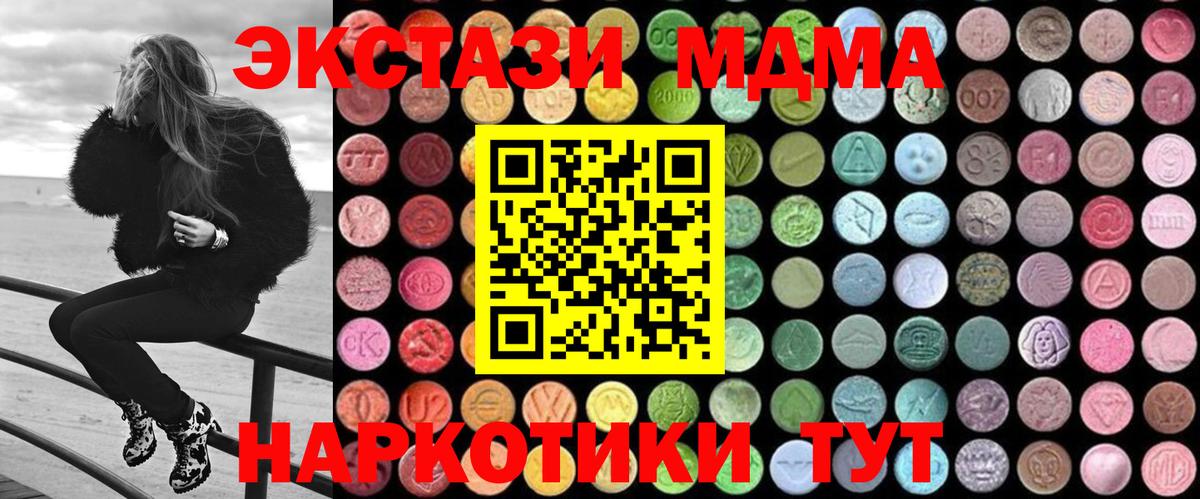 Асино  МДМА Molly  MDMA  Вход с VPN  МДМА кристаллы 