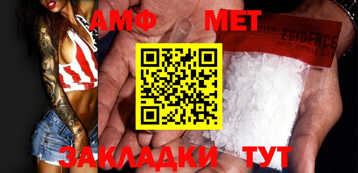 Метамфетамин витя Асино