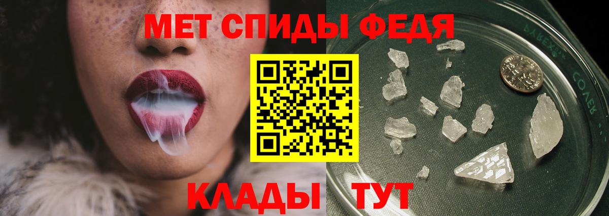 МЕТАМФЕТАМИН мет  Вход с VPN  Асино  МЕТАМФЕТАМИН мет 