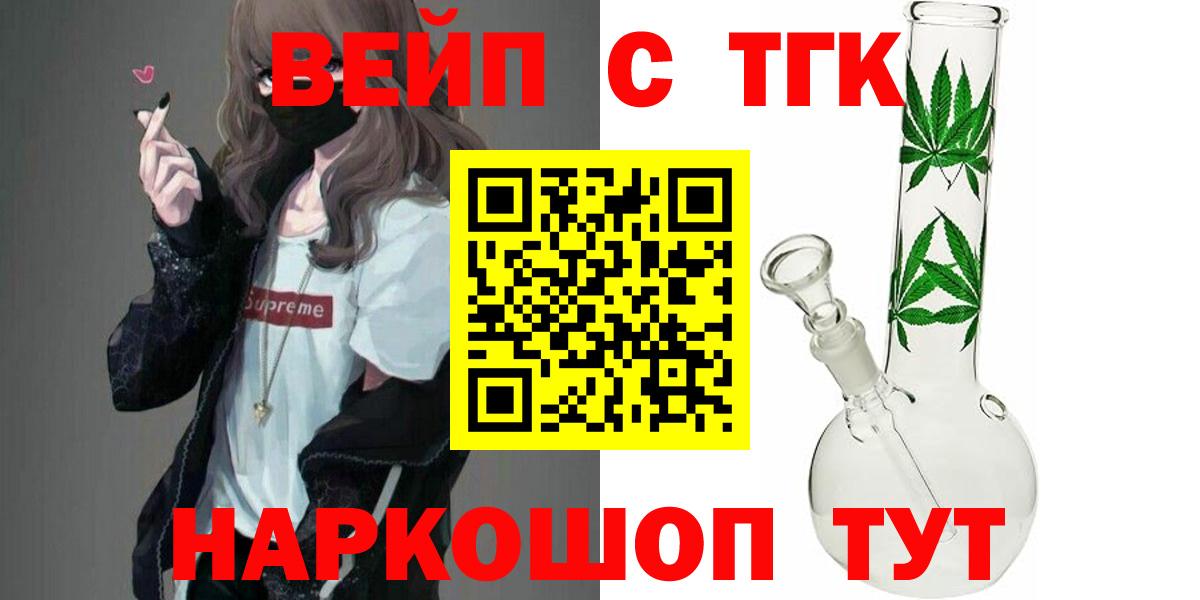 Дистиллят ТГК гашишное масло Асино
