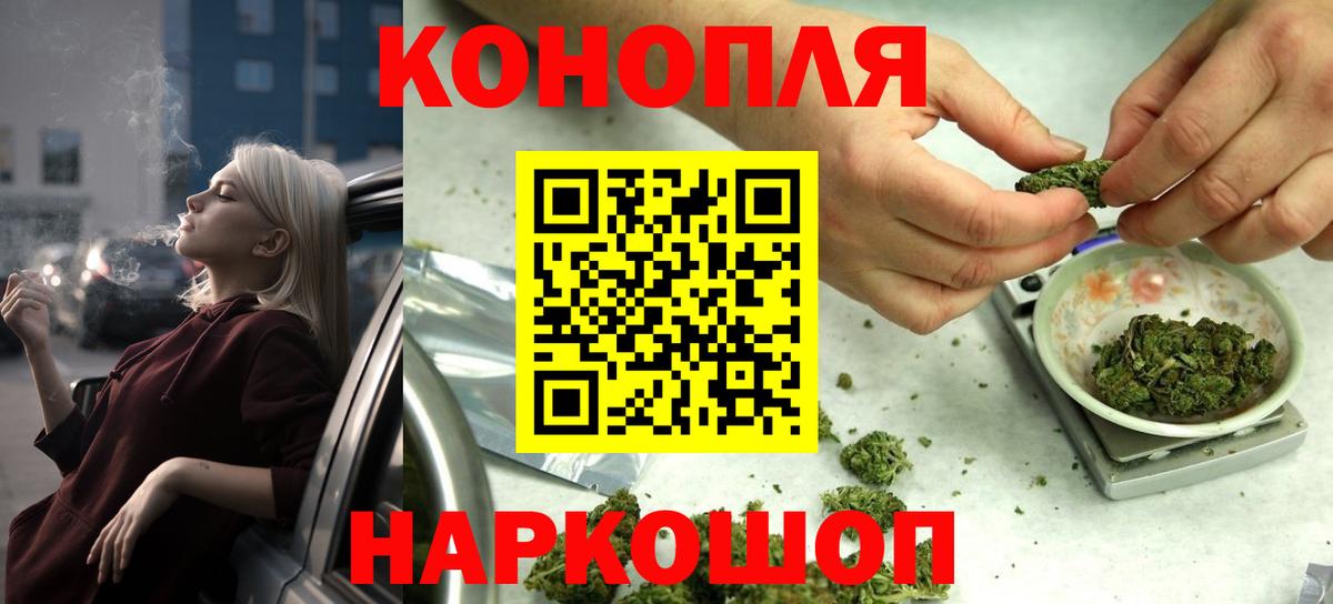 МАРИХУАНА SATIVA & INDICA Асино