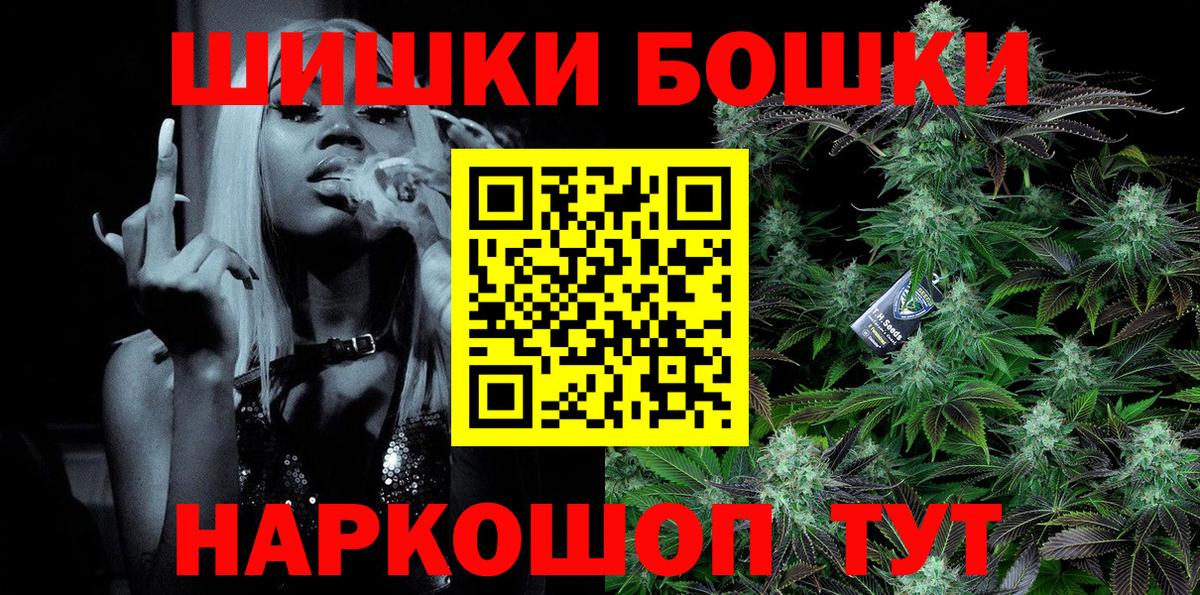 Асино  Бошки марихуана VHQ  Вход с VPN  Канабис план  Бошки Шишки White Widow 